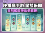 逆水寒手游🔥星梦乐园玩法大揭秘🎉