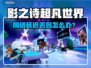 🎮影之诗超凡世界延迟丢包？速看解决妙招！