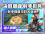 决胜巅峰✨射手排名出炉！看你最喜欢的英雄上榜没🔥