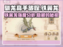 🔥驯龙高手旅程：铁翼龙强度分析Dragon⚡必看！