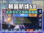 碧蓝航线⚡隐藏彩蛋之地暗语大揭秘！🎉