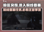 暗区突围🔥潜入前线要塞任务终极攻略⚠