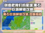 创造吧我们的星球🔥黑石巨塔解锁攻略来啦！