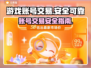 交易猫《王者荣耀》账号安全交易🔥攻略