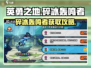 英勇之地手游🔥碎冰轰鸣者获取秘籍💎