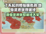 了不起的修仙模拟器💎地母灵液获取途径大揭秘！