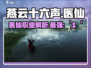 燕云十六声🩺医仙职业逆天改命，游戏里最强存在？