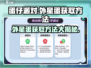 蛋仔派对🔥外星蛋获取秘籍🌟轻松到手超简单！