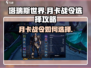 塔瑞斯世界🔥月卡战令选哪个？不氪金也能玩得爽！