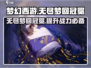 原神📖：无尽梦回冠冕🔥超详细解析！✨