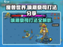 魔兽世界🔥英勇之地唤潮祭司打法分享💥