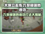 大侠立志传：九黎部落VS妙音坊打法攻略💥🔥