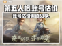 第五人格账号估价渠道分享💥🔥