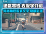 绝区零铃衣服上的字大曝光！游戏党必看🔥