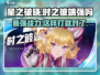 星之破晓: 时之彼端🔥超强攻略，轻松制胜！🎮