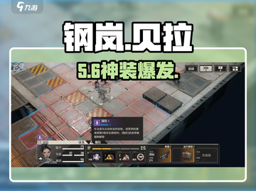 💥钢岚贝拉逆天技能曝光！🔥截图1