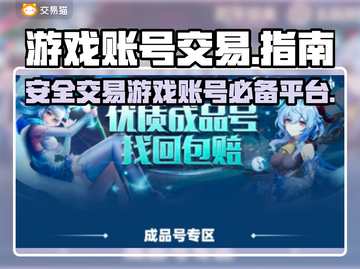 王者荣耀游戏号交易平台推荐💥截图1