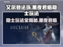 艾尔登法环黑夜君临隐士玩法🔥超简单攻略来了！🎮