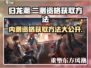 归龙潮💥二测时间曝光！内测资格获取方法大公开🔥