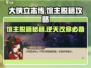 大侠立志传🔥馆主脱籍攻略💎轻松搞定！