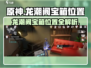 原神🔥龙潮阁宝箱位置全攻略📍