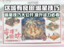 这城有良田⭐退星技巧大公开！玩家必看🔥