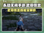 永劫无间手游：武田信忠技能大曝光！💥