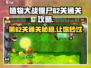 植物大战僵尸杂交版62关🔥通关秘籍💡