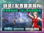 剑灵2配置要求高🔥玩家直呼：我的电脑要报废了！🎮