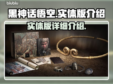 黑神话悟空实体版🔥超详细解析来了！🎮截图1