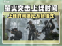 🔥萤火突击2024上线时间曝光！⚡玩家必看游戏🔥