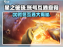 星之破晓⚡：QQ和微信互通真相大揭秘！