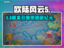🔥《欧陆风云5》Steam名曝光！😱