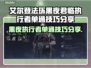 艾尔登法环黑夜君临执行者单通攻略大公开！🔥游戏技巧一网打尽