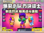 爆裂小队🔥：玩法超赞，特点全解析！