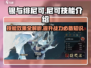 银与绯尼可🔥尼可技能效果大曝光！🎮