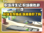 职场浮生记🔥：揭秘游戏真实玩法，让你欲罢不能！🎮