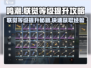 鸣潮⚡联觉等级经验大揭秘！快速提升攻略🔥