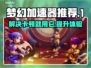 梦幻西游卡顿？这款加速器让你畅玩无忧🎉