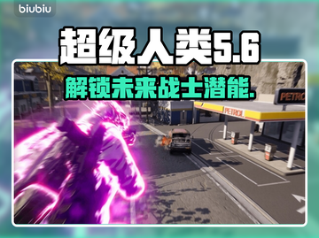 超级人类STEAM🔥英文名大曝光！快来围观🎮截图1