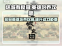 这城有良田🔥必练英雄人物培养攻略游戏名