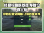 终极钓鱼模拟器存档位置🔥教你快速找到游戏存档！🐟