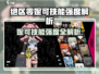 《绝区零妮可技能强度爆表！🔥》