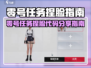 🎮零号任务捏脸代码大公开！✨