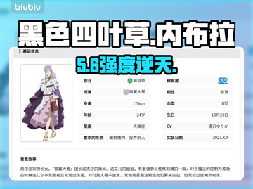 【黑色四叶草】内布拉逆天技能曝光🔥截图1