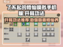 了不起的修仙模拟手机版🔥开局必选功法推荐！