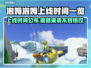 泡姆泡姆上线时间公布💥游戏发售日期一览🎮🔥