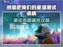 🔥《创造吧！我们的星球》测试资格限时开放！🚀