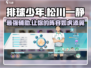 排球少年手游🔥松川一静玩法全揭秘！