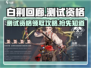 白荆回廊💥测试资格领取攻略游戏激活码在哪领🔥